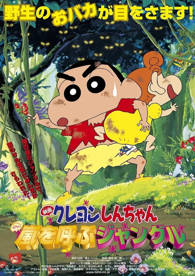 Shin – Cậu Bé Bút Chì: Cơn Bão Rừng Già